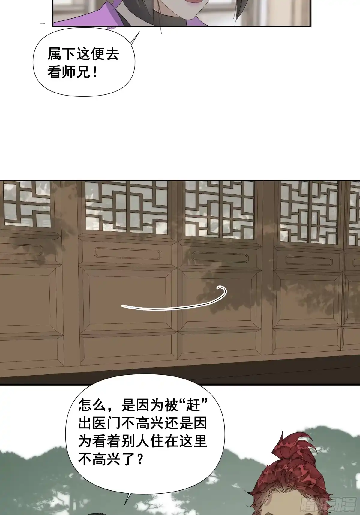 拾年春 第59话 苦肉计（一） 第4页