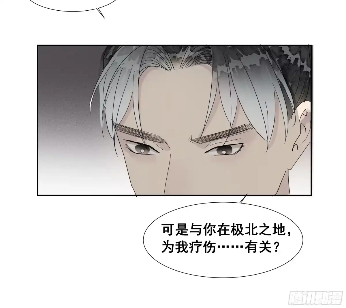 拾年春 第60话 苦肉计（二） 第9页