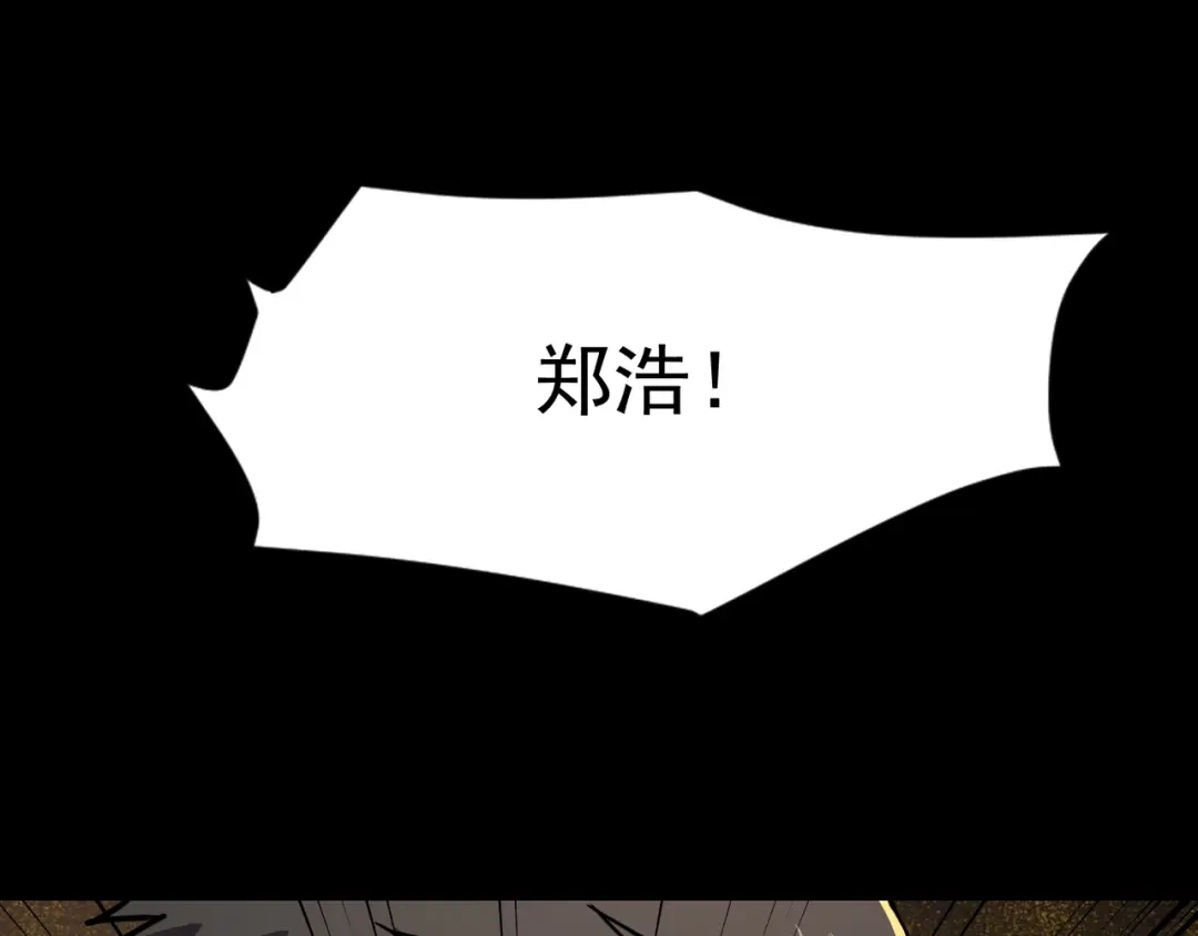 只有我能用召唤术 第223话 再战第一层？！ 第1页
