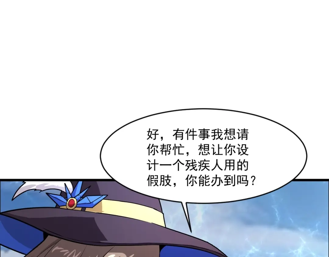 只有我能用召唤术 第223话 再战第一层？！ 第100页