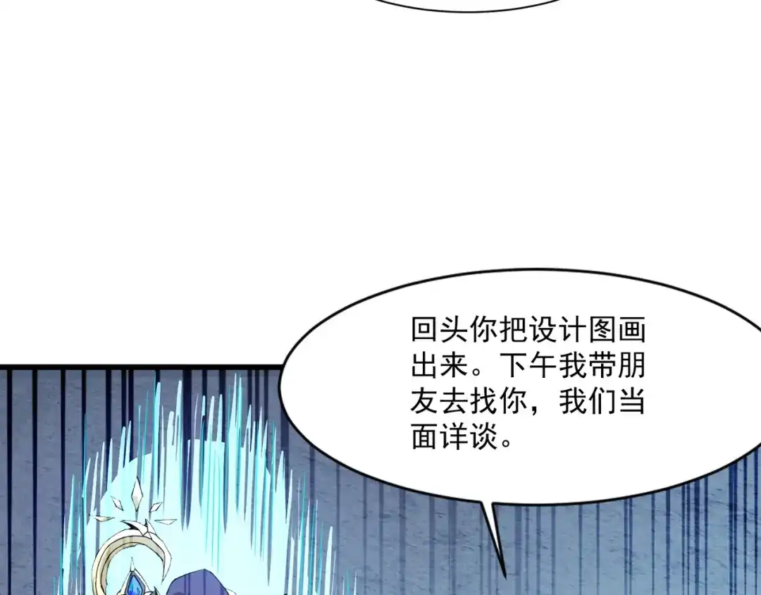 只有我能用召唤术 第223话 再战第一层？！ 第103页