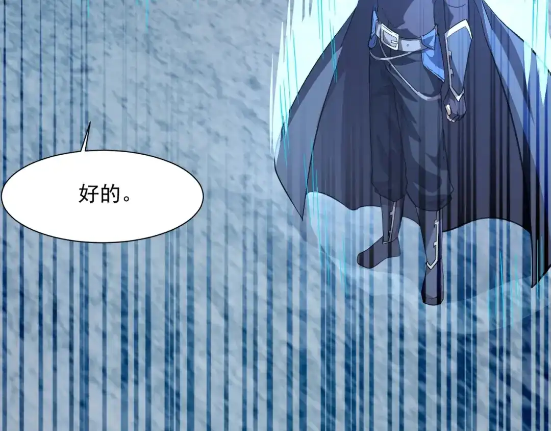 只有我能用召唤术 第223话 再战第一层？！ 第105页