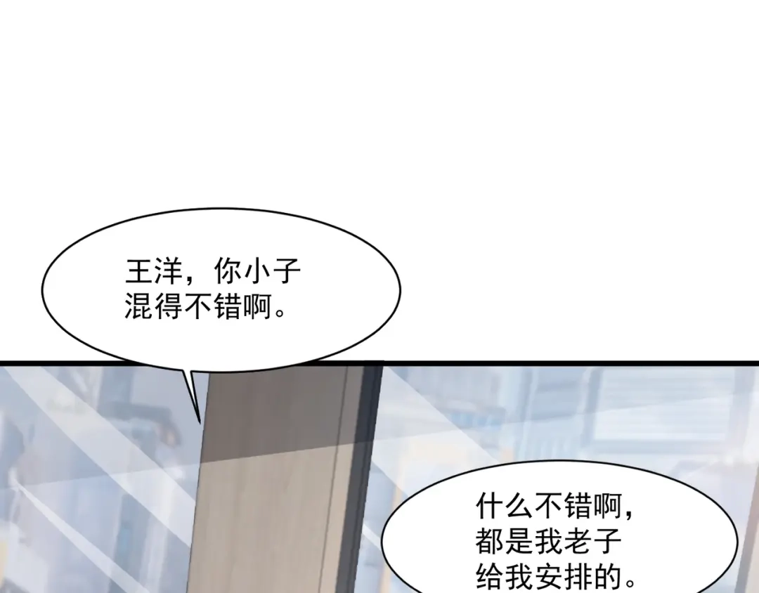 只有我能用召唤术 第223话 再战第一层？！ 第107页