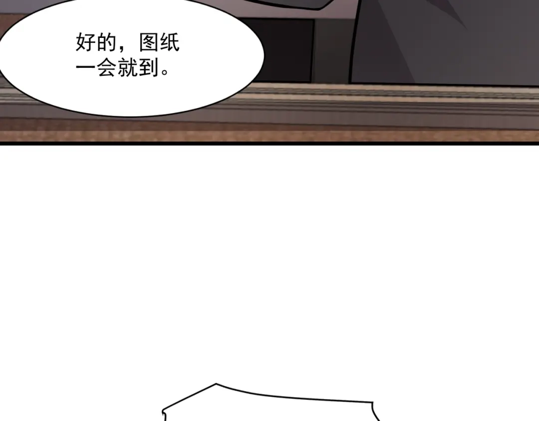 只有我能用召唤术 第223话 再战第一层？！ 第112页