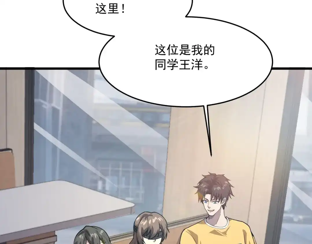 只有我能用召唤术 第223话 再战第一层？！ 第116页