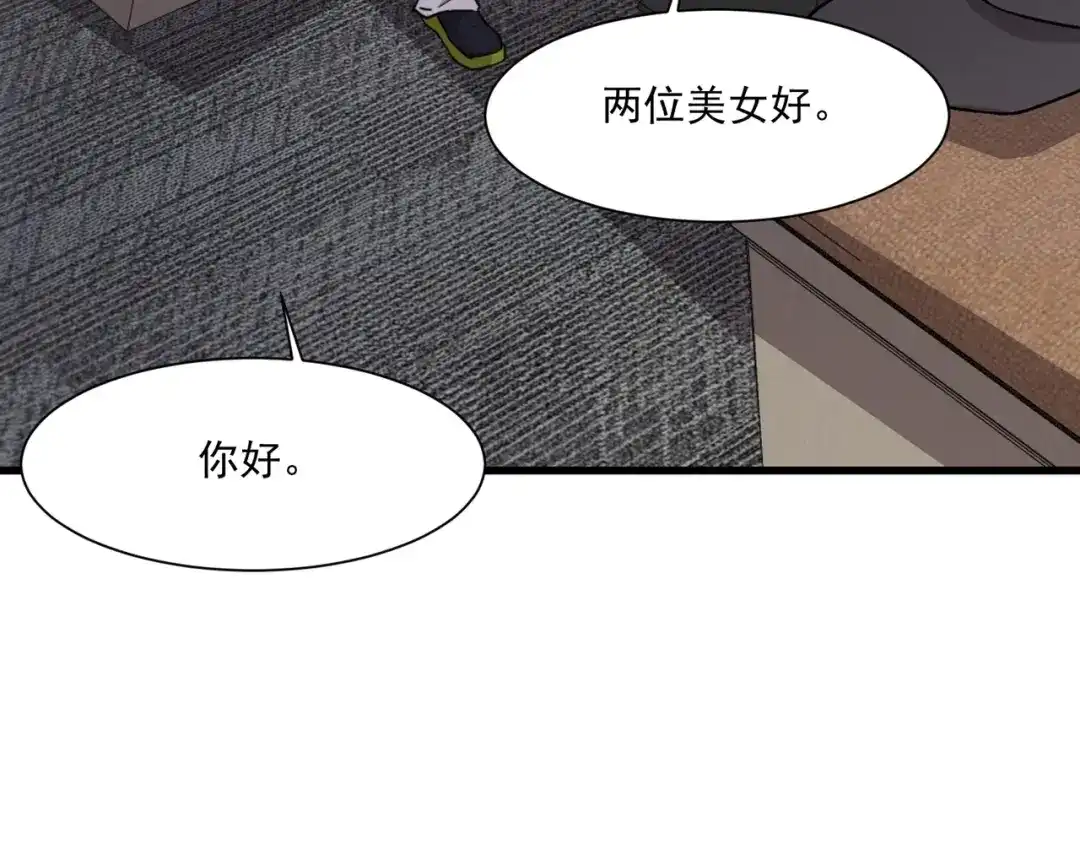 只有我能用召唤术 第223话 再战第一层？！ 第118页