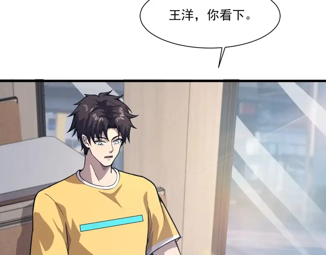 只有我能用召唤术 第223话 再战第一层？！ 第122页