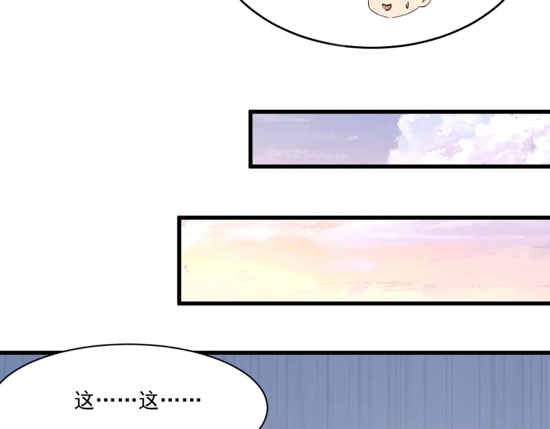 只有我能用召唤术 第223话 再战第一层？！ 第128页