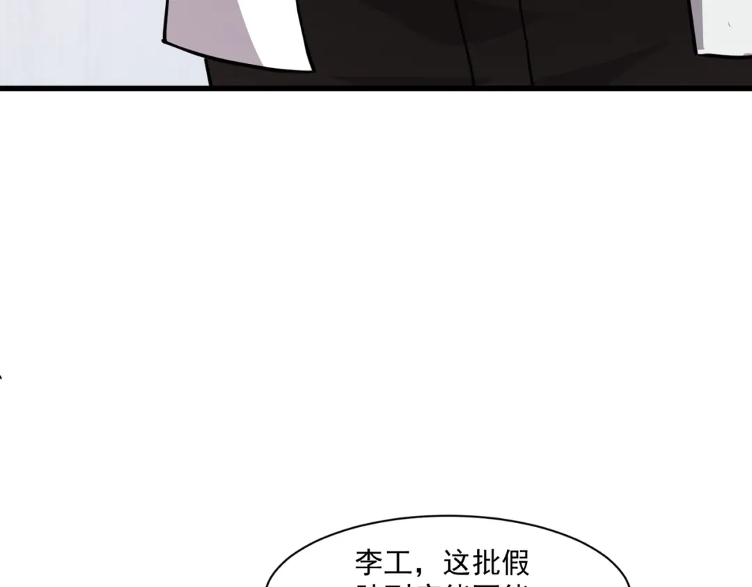 只有我能用召唤术 第223话 再战第一层？！ 第131页