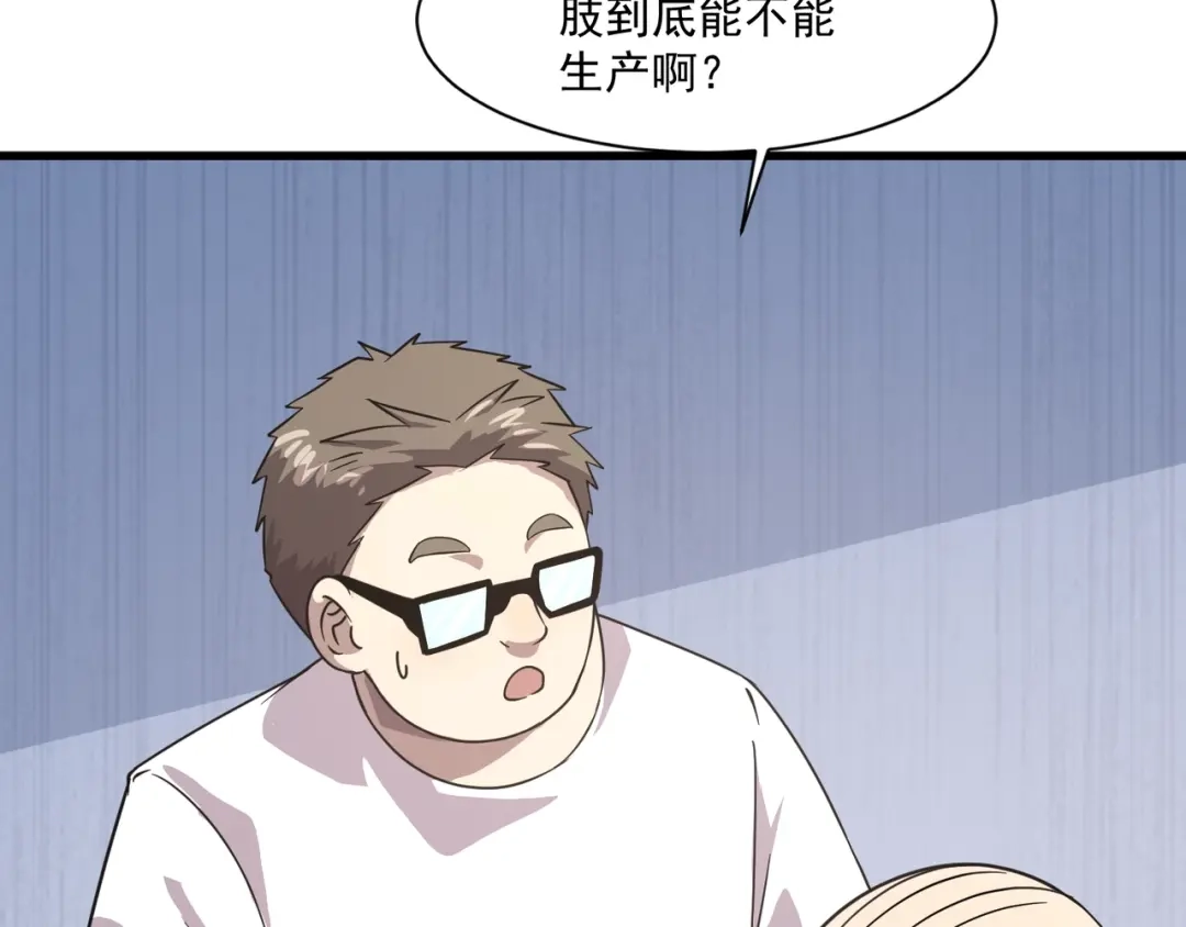 只有我能用召唤术 第223话 再战第一层？！ 第132页