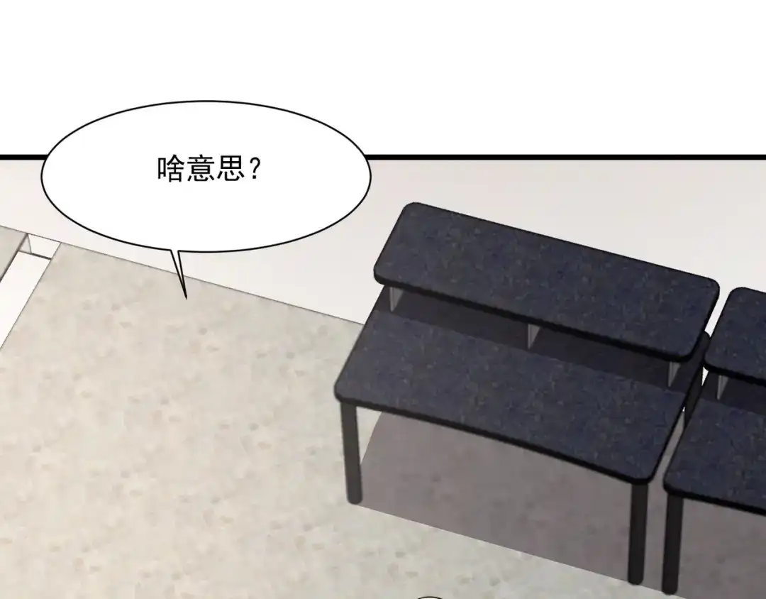 只有我能用召唤术 第223话 再战第一层？！ 第135页