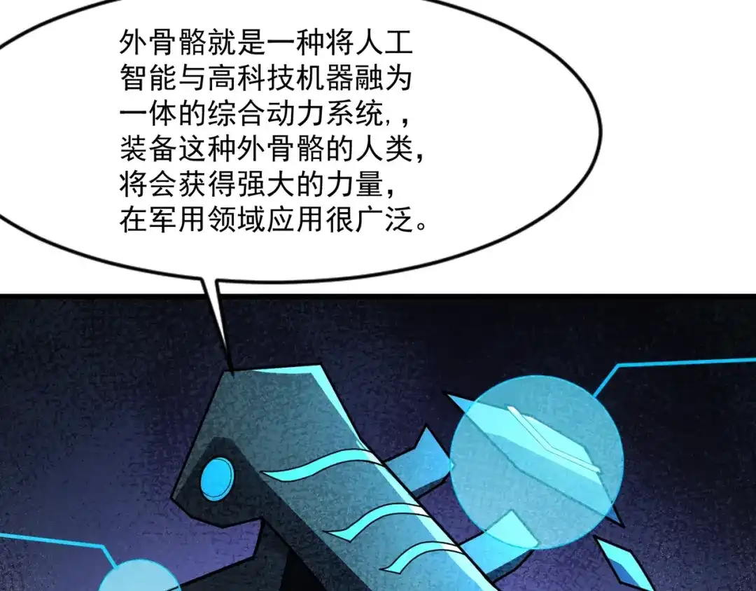 只有我能用召唤术 第223话 再战第一层？！ 第138页