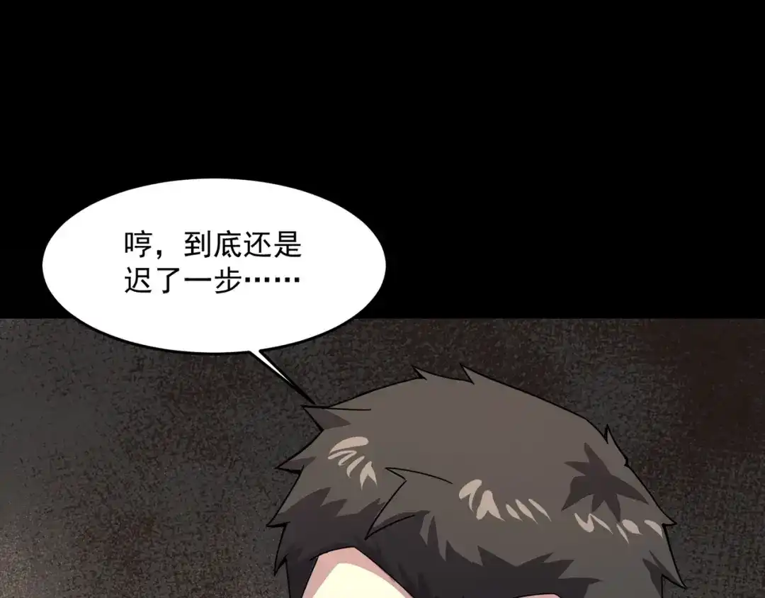只有我能用召唤术 第223话 再战第一层？！ 第15页