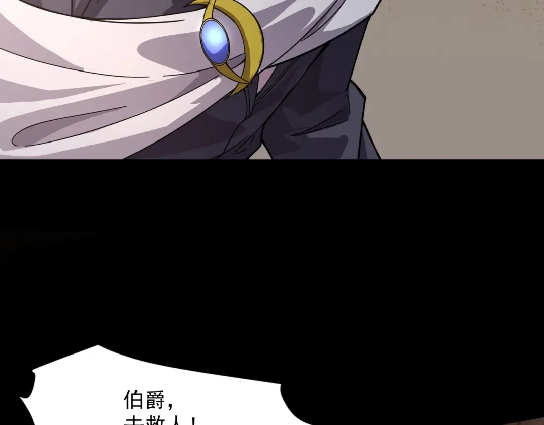 只有我能用召唤术 第223话 再战第一层？！ 第17页