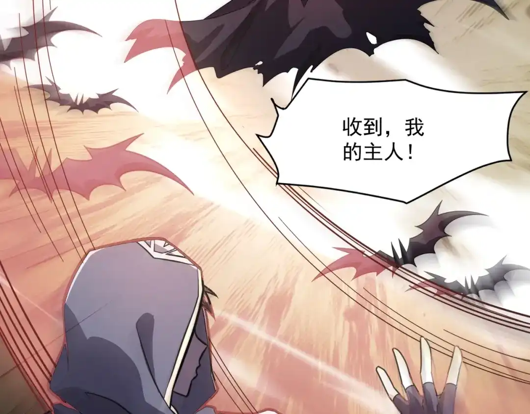 只有我能用召唤术 第223话 再战第一层？！ 第19页
