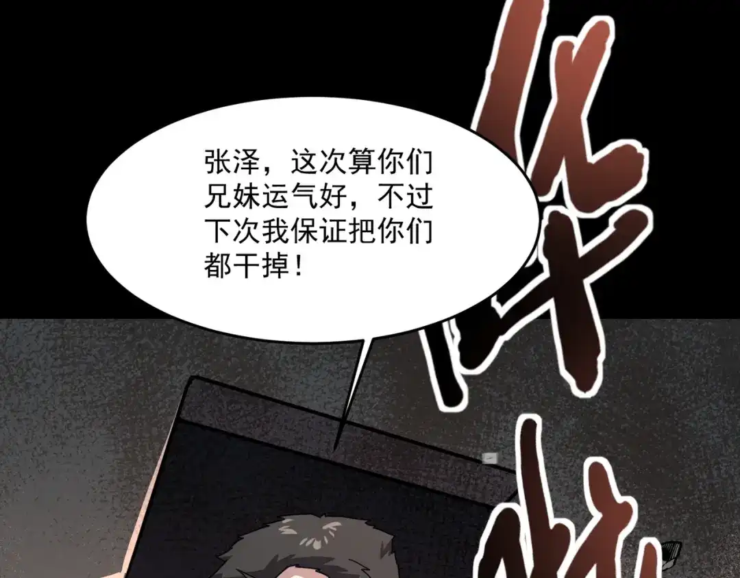 只有我能用召唤术 第223话 再战第一层？！ 第25页