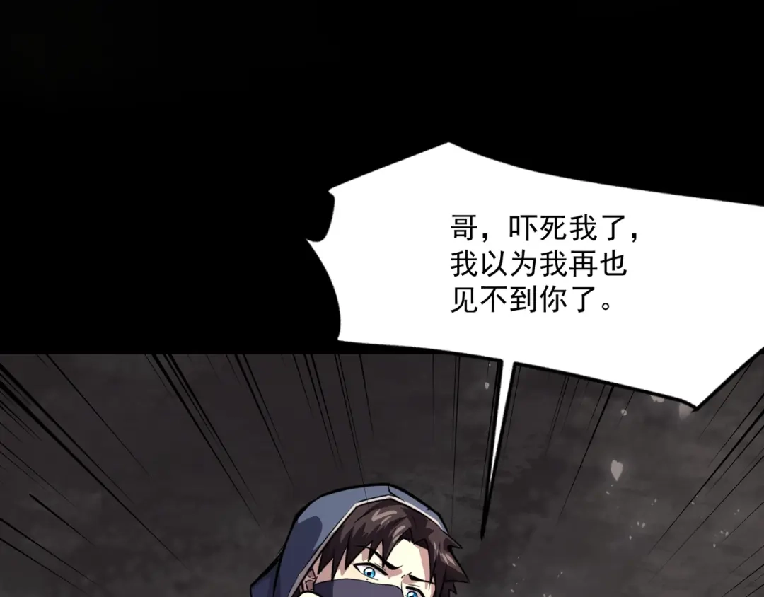 只有我能用召唤术 第223话 再战第一层？！ 第28页