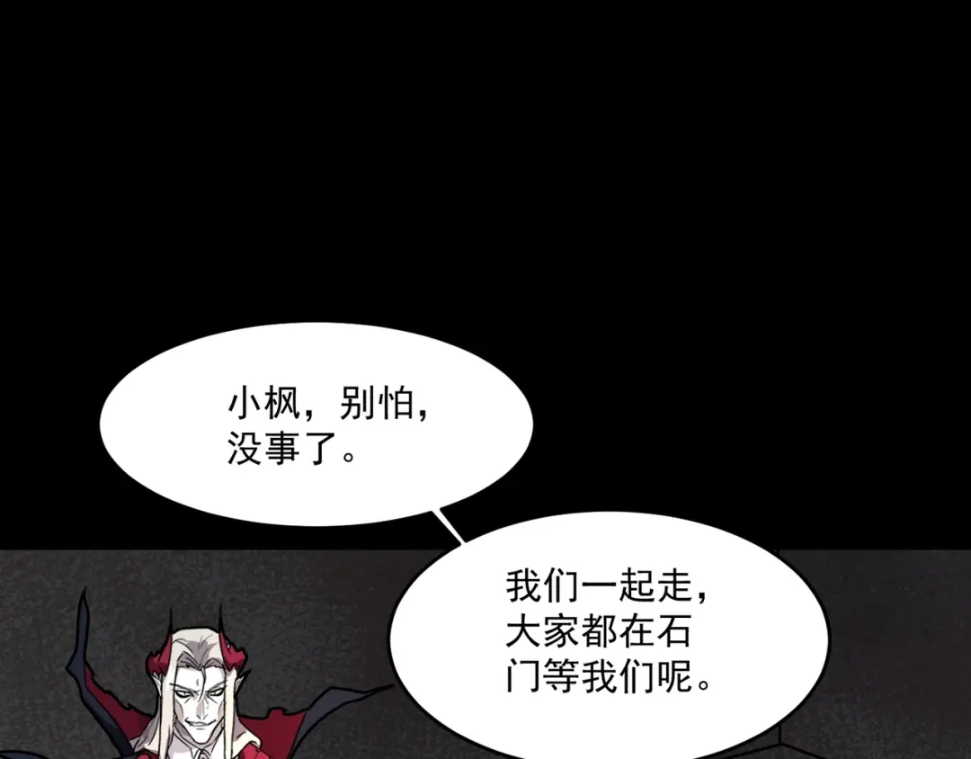 只有我能用召唤术 第223话 再战第一层？！ 第32页