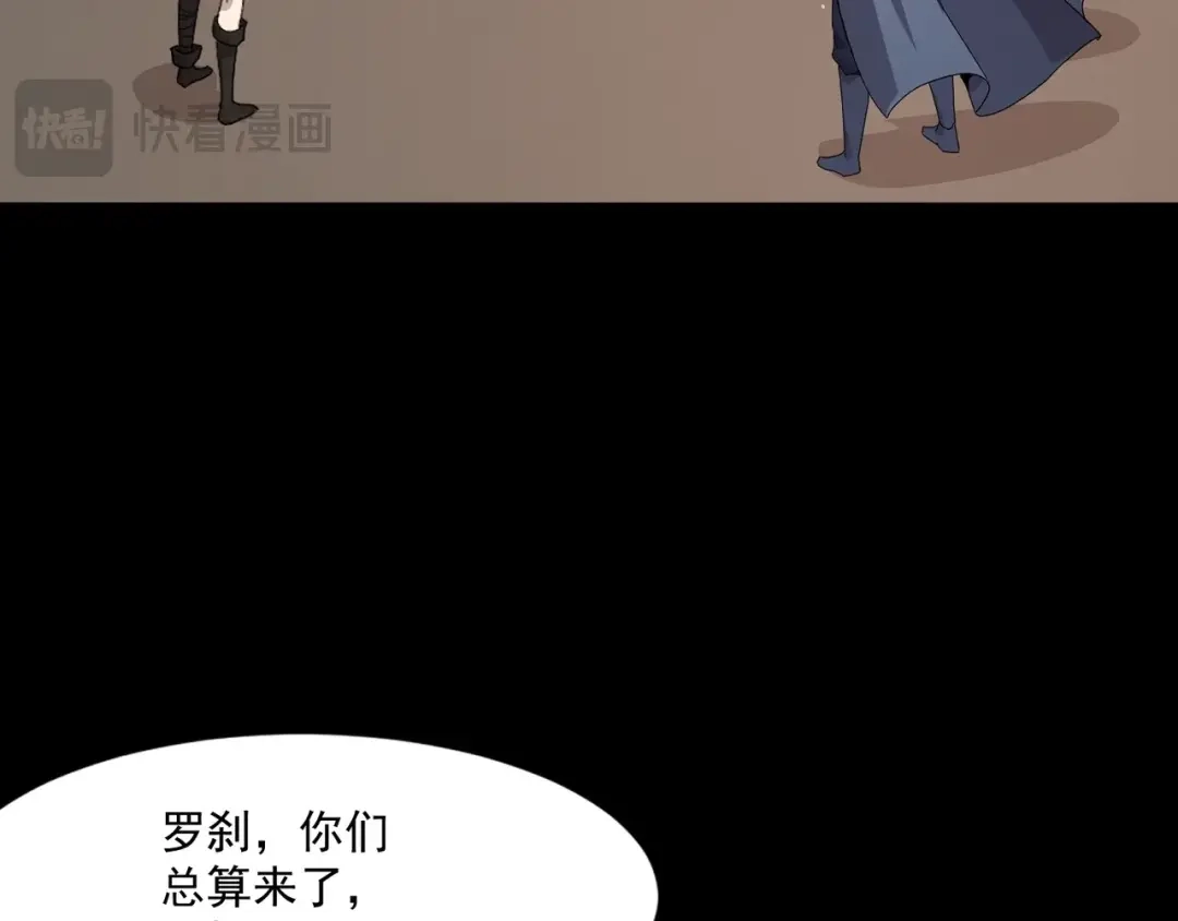 只有我能用召唤术 第223话 再战第一层？！ 第38页