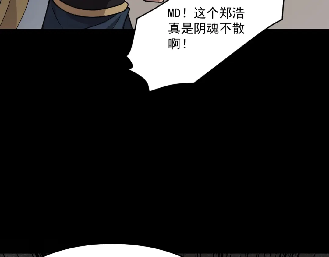 只有我能用召唤术 第223话 再战第一层？！ 第41页