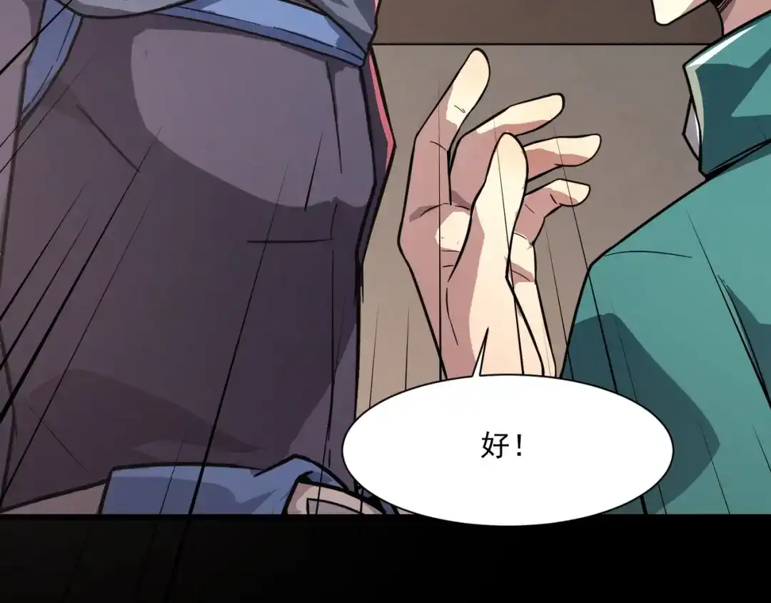 只有我能用召唤术 第223话 再战第一层？！ 第44页