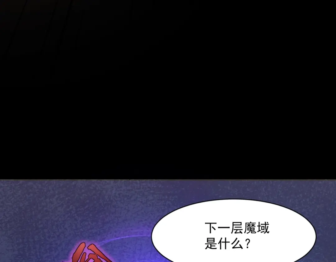 只有我能用召唤术 第223话 再战第一层？！ 第45页