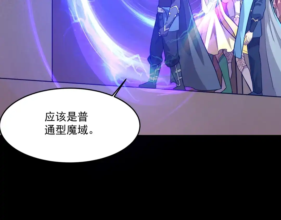 只有我能用召唤术 第223话 再战第一层？！ 第47页