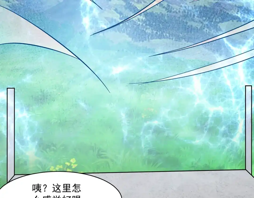 只有我能用召唤术 第223话 再战第一层？！ 第50页