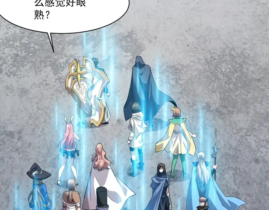 只有我能用召唤术 第223话 再战第一层？！ 第51页