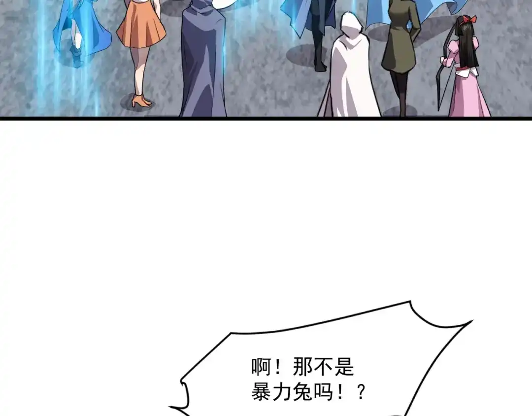 只有我能用召唤术 第223话 再战第一层？！ 第52页