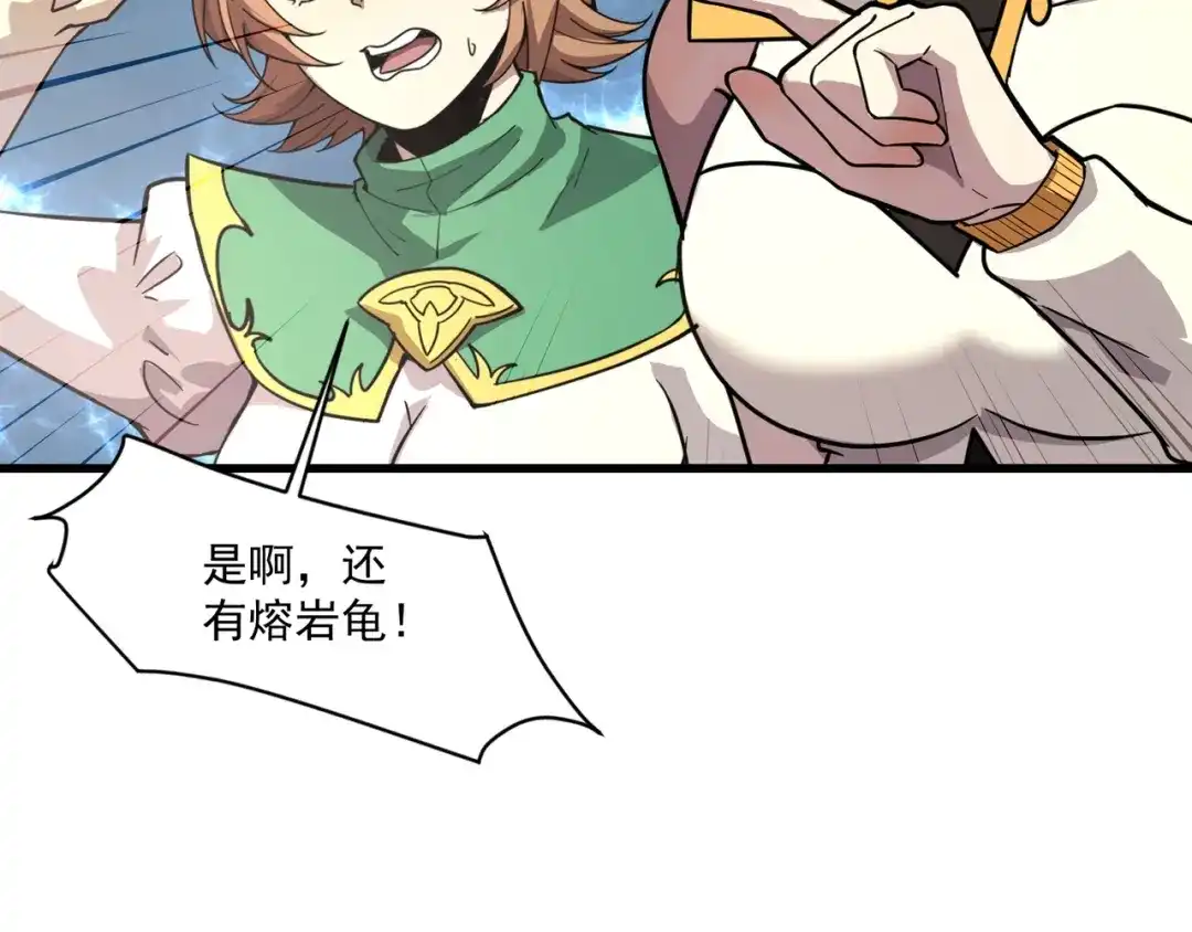 只有我能用召唤术 第223话 再战第一层？！ 第54页