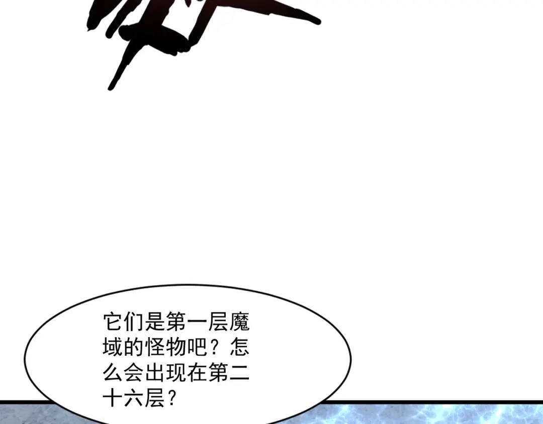 只有我能用召唤术 第223话 再战第一层？！ 第58页