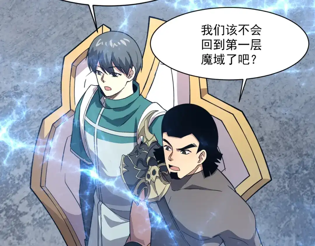 只有我能用召唤术 第223话 再战第一层？！ 第59页