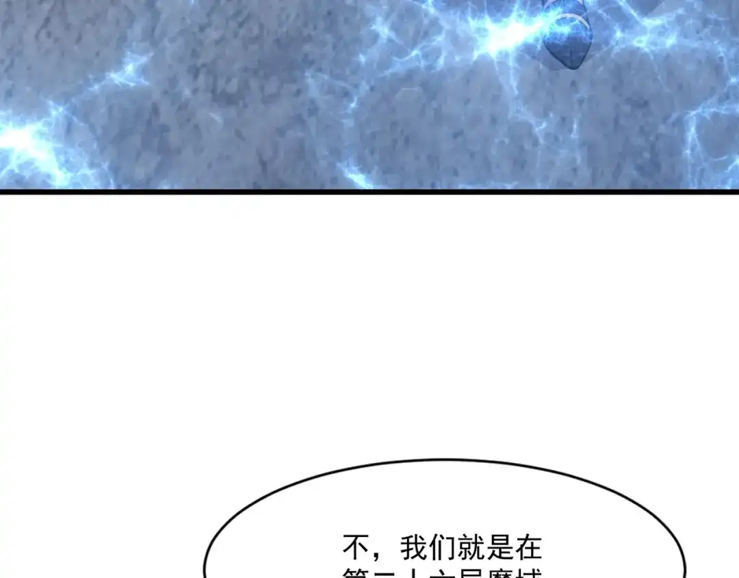 只有我能用召唤术 第223话 再战第一层？！ 第61页