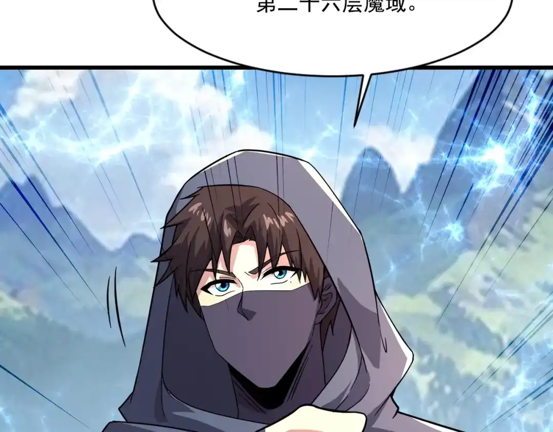 只有我能用召唤术 第223话 再战第一层？！ 第62页