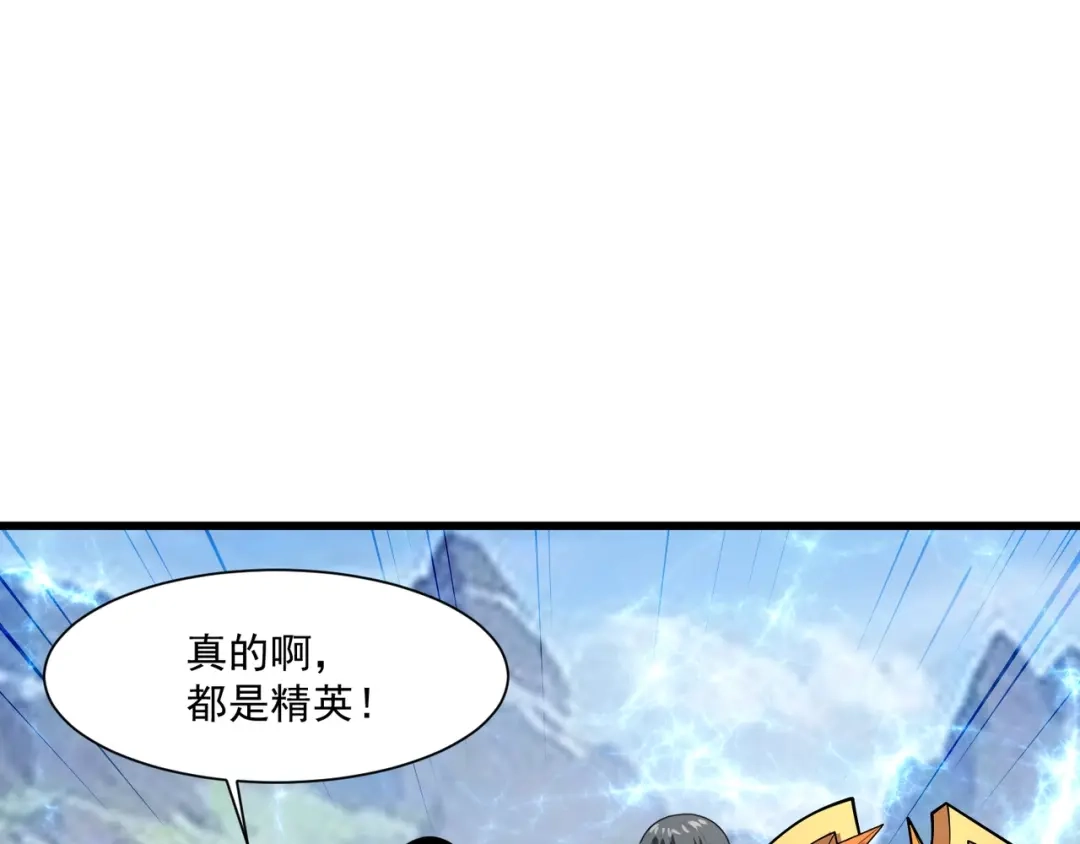 只有我能用召唤术 第223话 再战第一层？！ 第66页