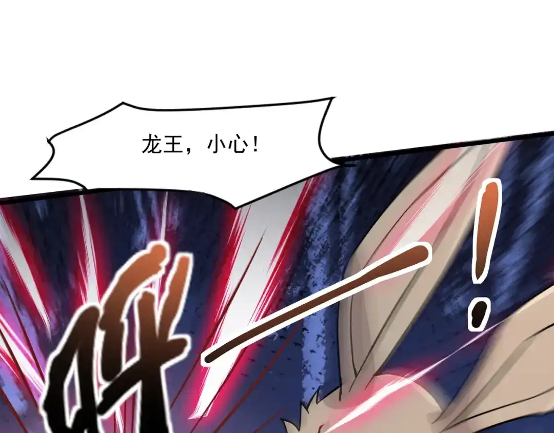只有我能用召唤术 第223话 再战第一层？！ 第76页