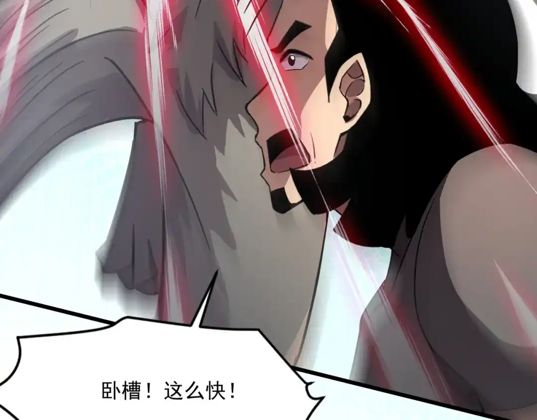 只有我能用召唤术 第223话 再战第一层？！ 第78页