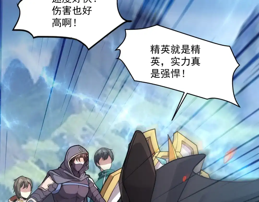 只有我能用召唤术 第223话 再战第一层？！ 第85页