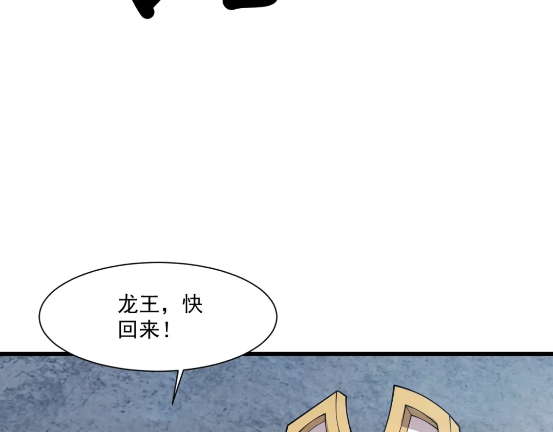 只有我能用召唤术 第223话 再战第一层？！ 第87页