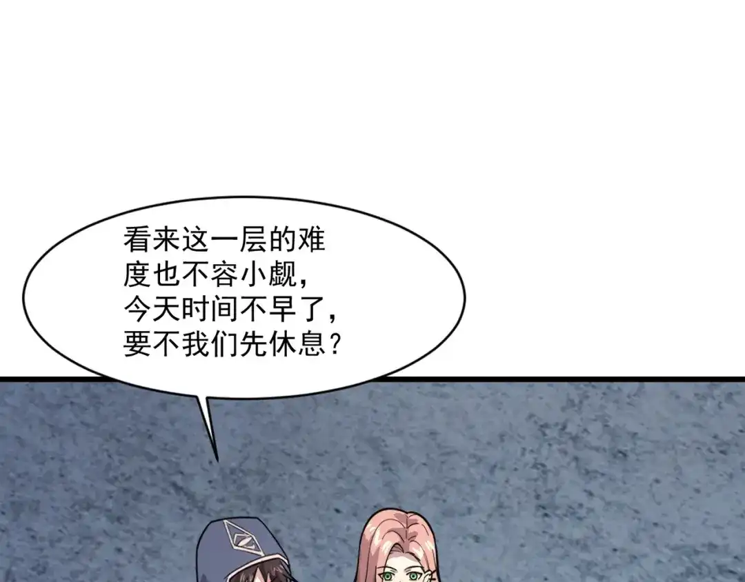 只有我能用召唤术 第223话 再战第一层？！ 第90页