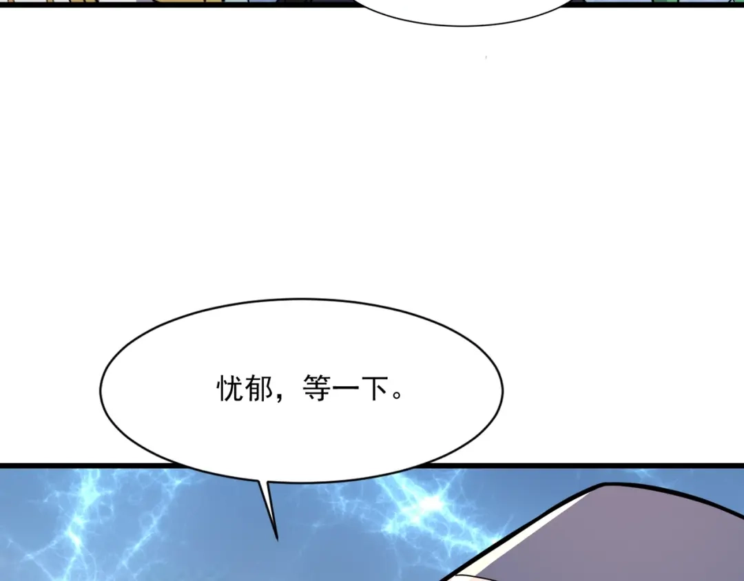 只有我能用召唤术 第223话 再战第一层？！ 第93页
