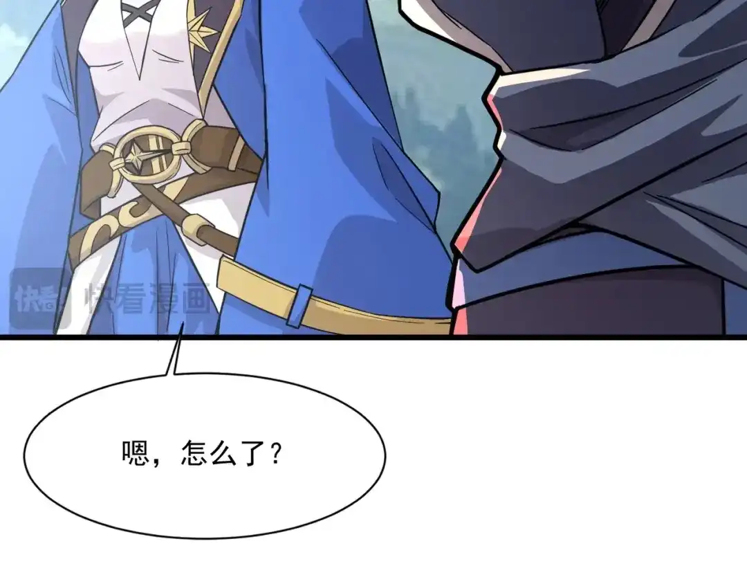 只有我能用召唤术 第223话 再战第一层？！ 第95页