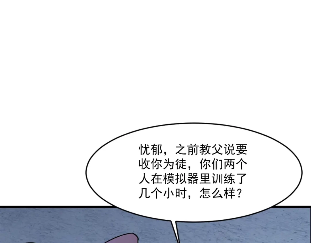 只有我能用召唤术 第223话 再战第一层？！ 第97页