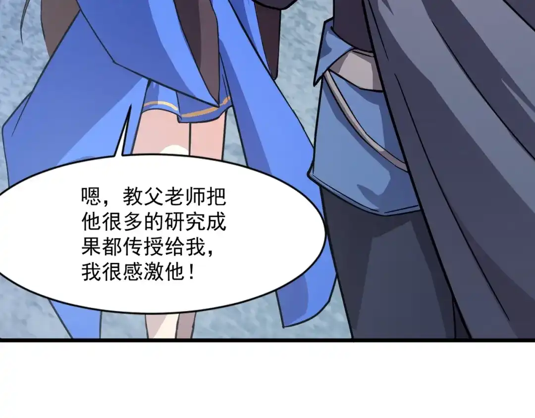只有我能用召唤术 第223话 再战第一层？！ 第99页