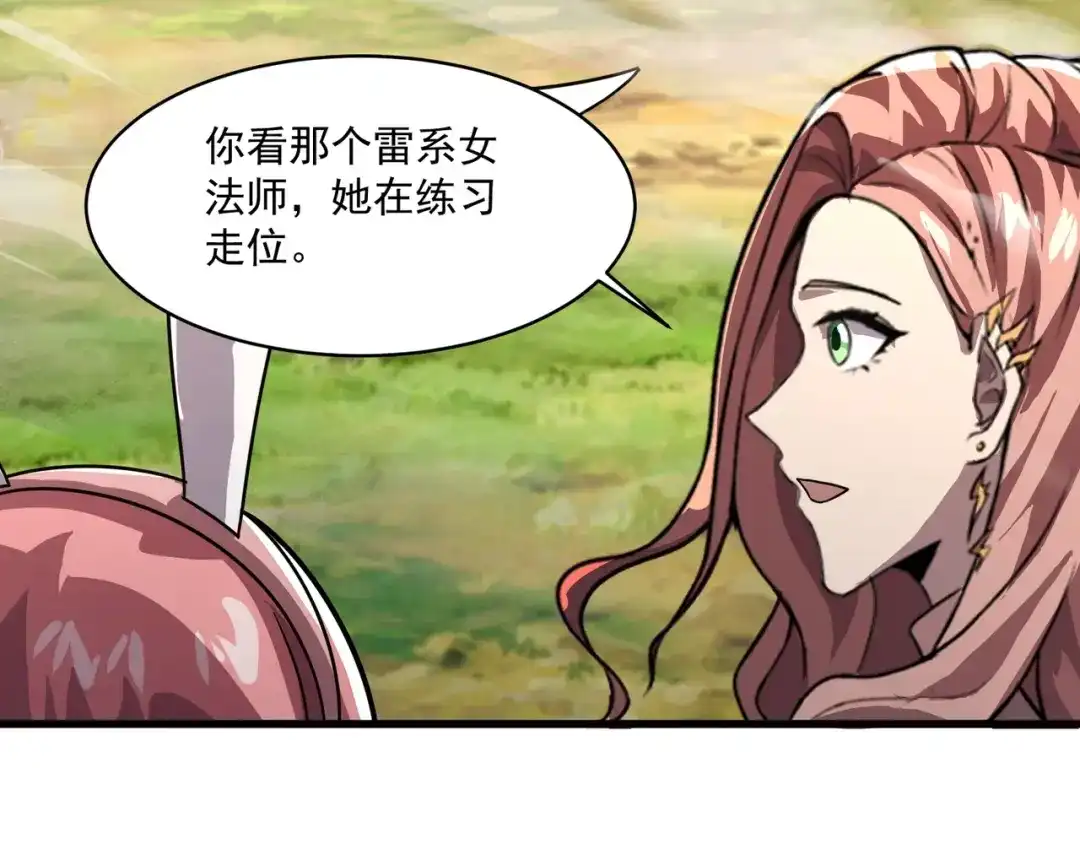 只有我能用召唤术 第224话 精英制造！ 第100页