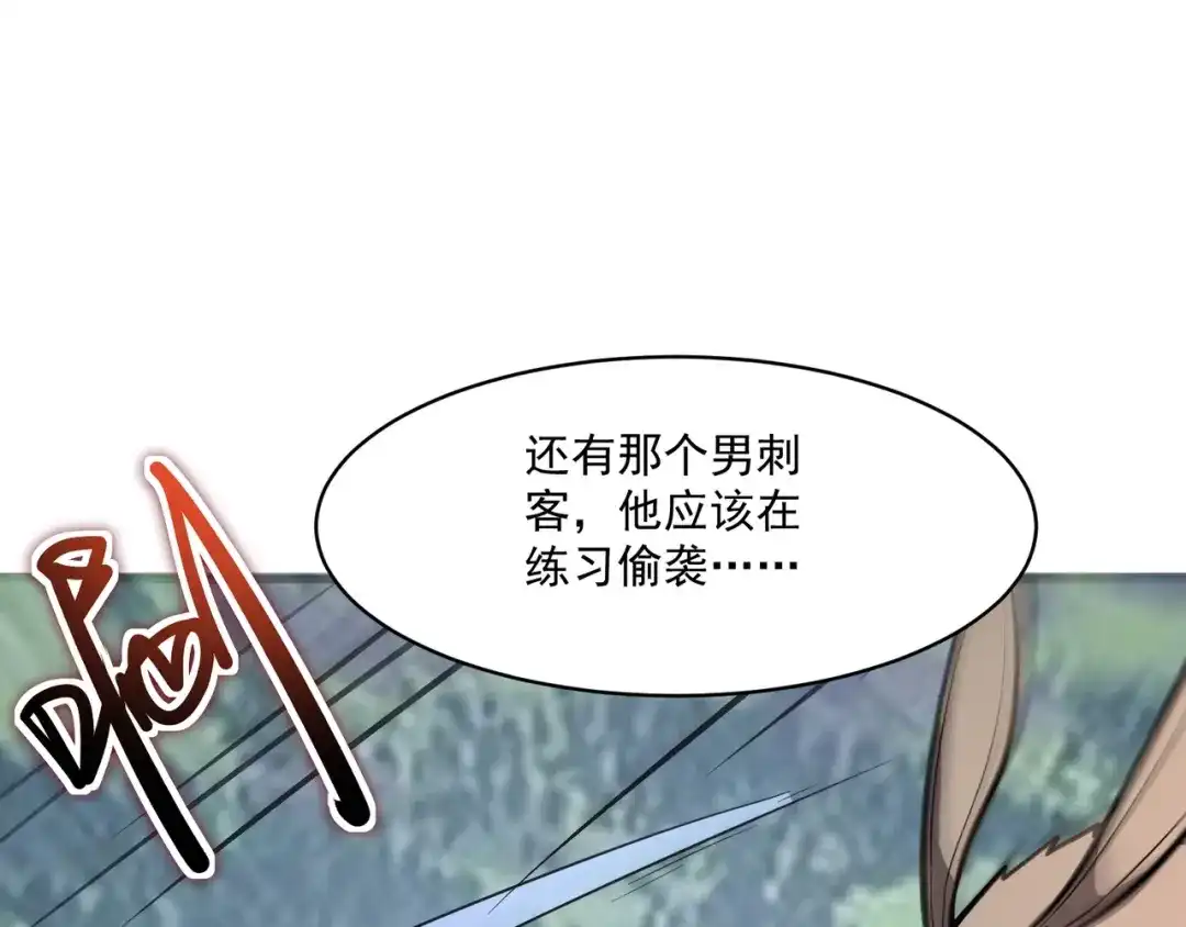 只有我能用召唤术 第224话 精英制造！ 第101页
