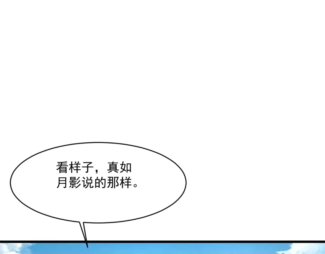 只有我能用召唤术 第224话 精英制造！ 第105页