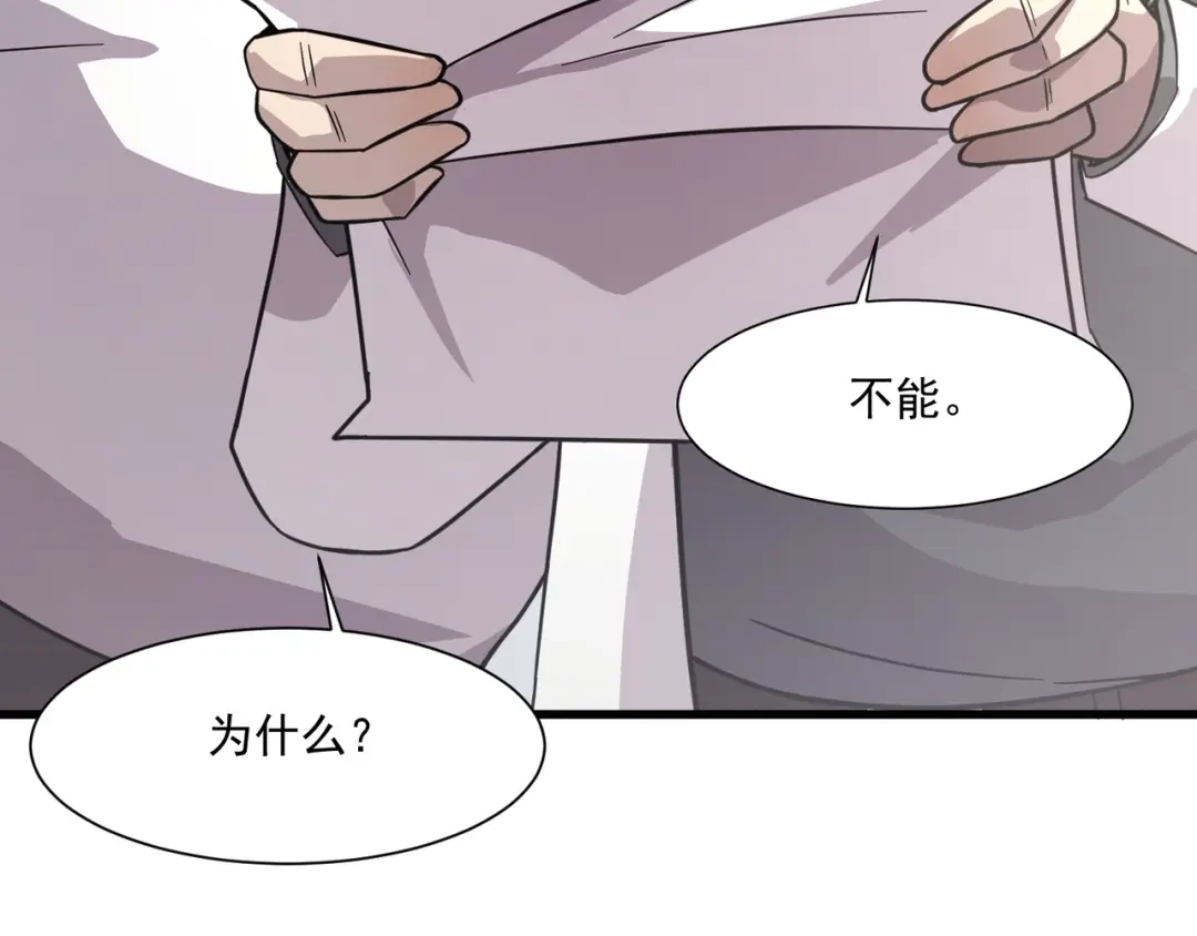 只有我能用召唤术 第224话 精英制造！ 第11页