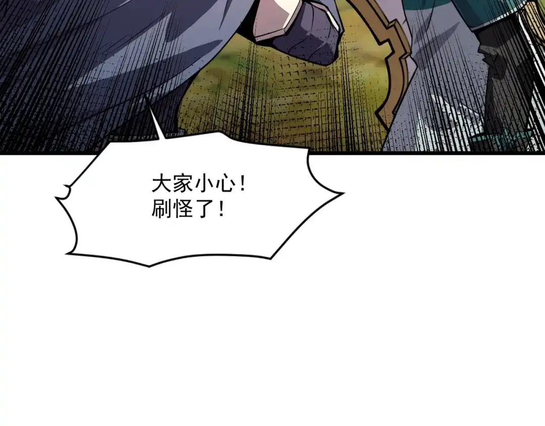 只有我能用召唤术 第224话 精英制造！ 第112页